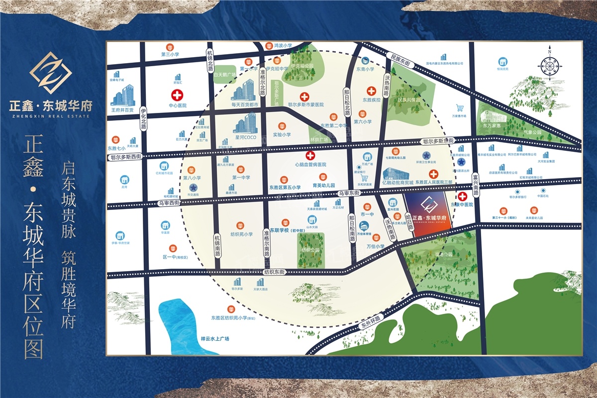 鄂尔多斯正鑫·东城华府效果图_实景图_样板间-鄂尔多斯楼盘网