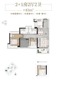 4/5/6栋建面83平A户型