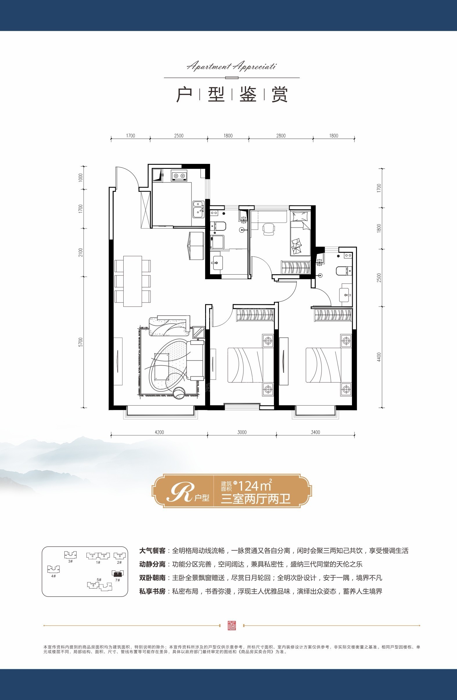 乌鲁木齐丽都·安平府3室2厅2卫户型图-乌鲁木齐楼盘网