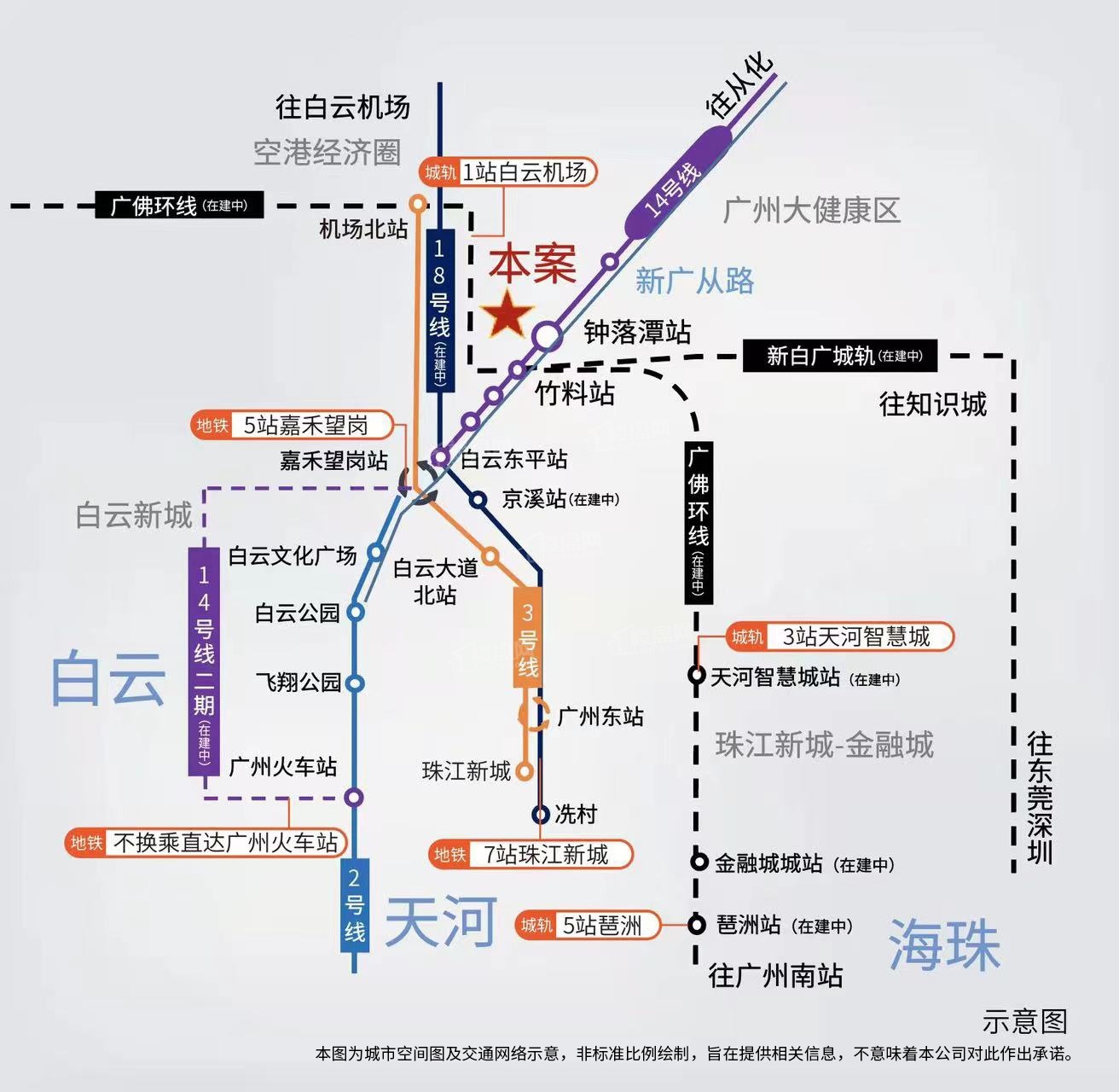 越秀·白云·星汇城位置图