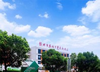 赣州市阳明中学高新校区