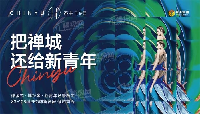 恒大江湾