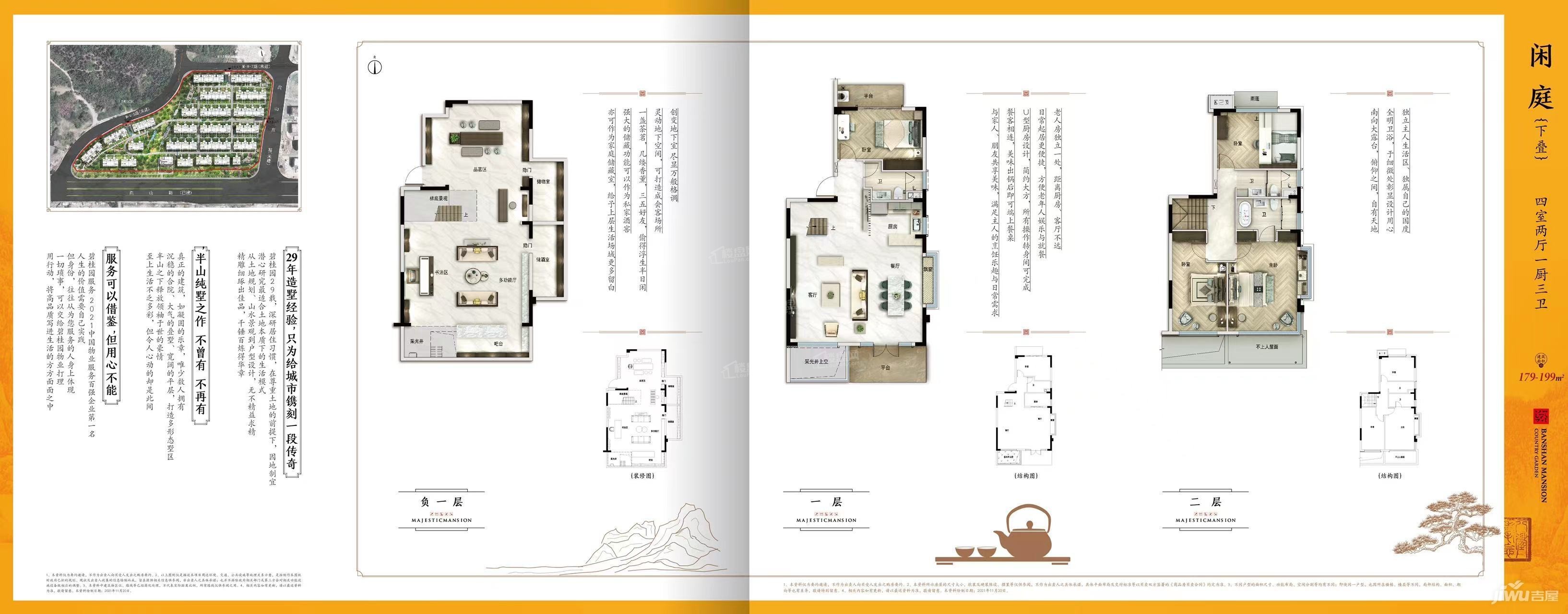 碧桂园·半山云庭_蚌埠碧桂园·半山云庭房价_楼盘怎么样-蚌埠楼盘网