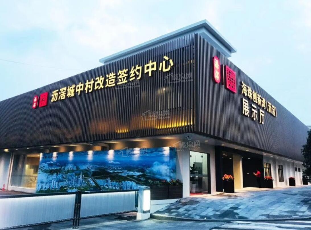 广州房地产>广州新房>海珠楼盘>沥滘楼盘>海珠创新湾广州房地产>广州