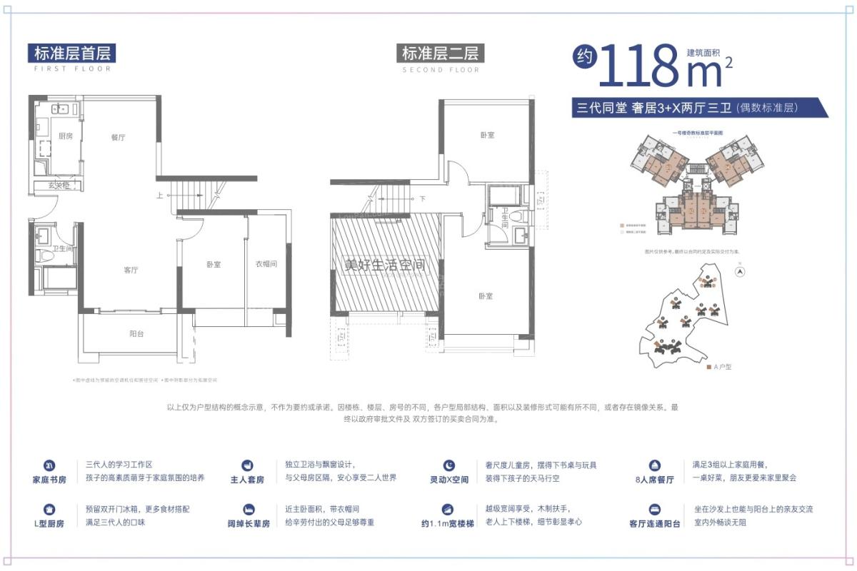 建面118平A1户型（03单元奇数层）