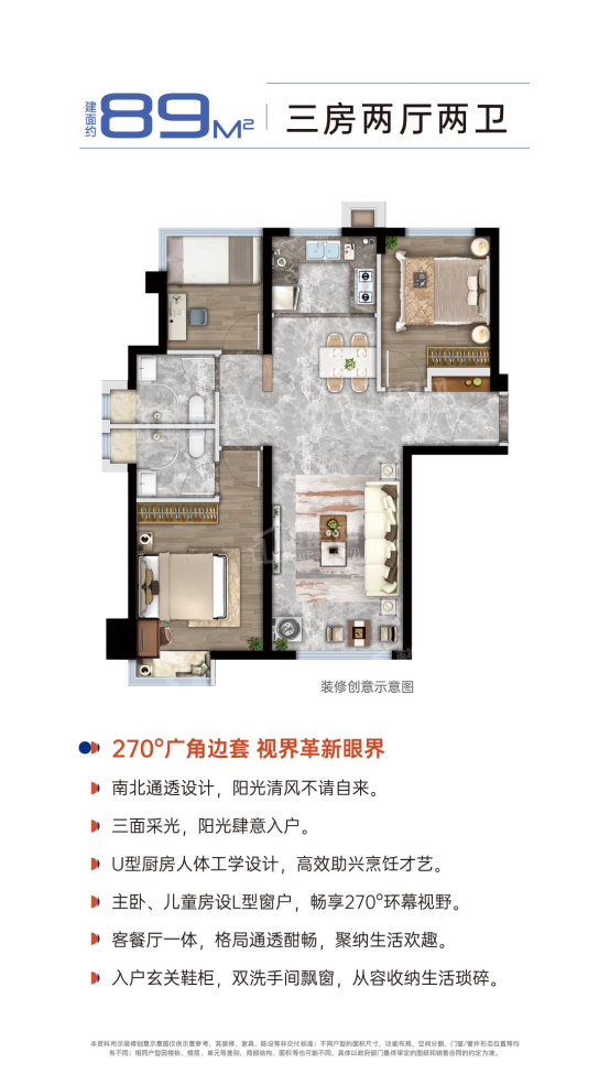 厦门翔安后村TOD璞安3室2厅2卫户型图-厦门楼盘网