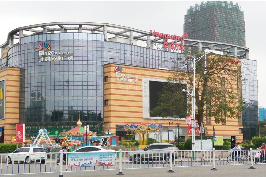 北滘商业广场