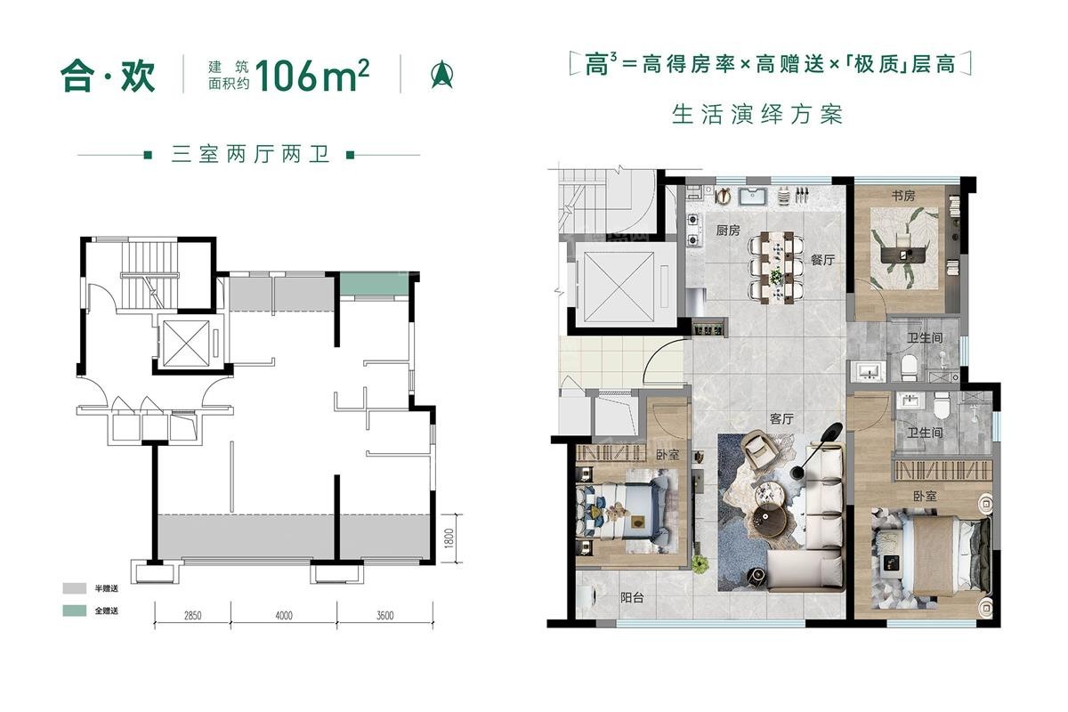 烟台森霆春晓3室2厅2卫户型图-烟台楼盘网