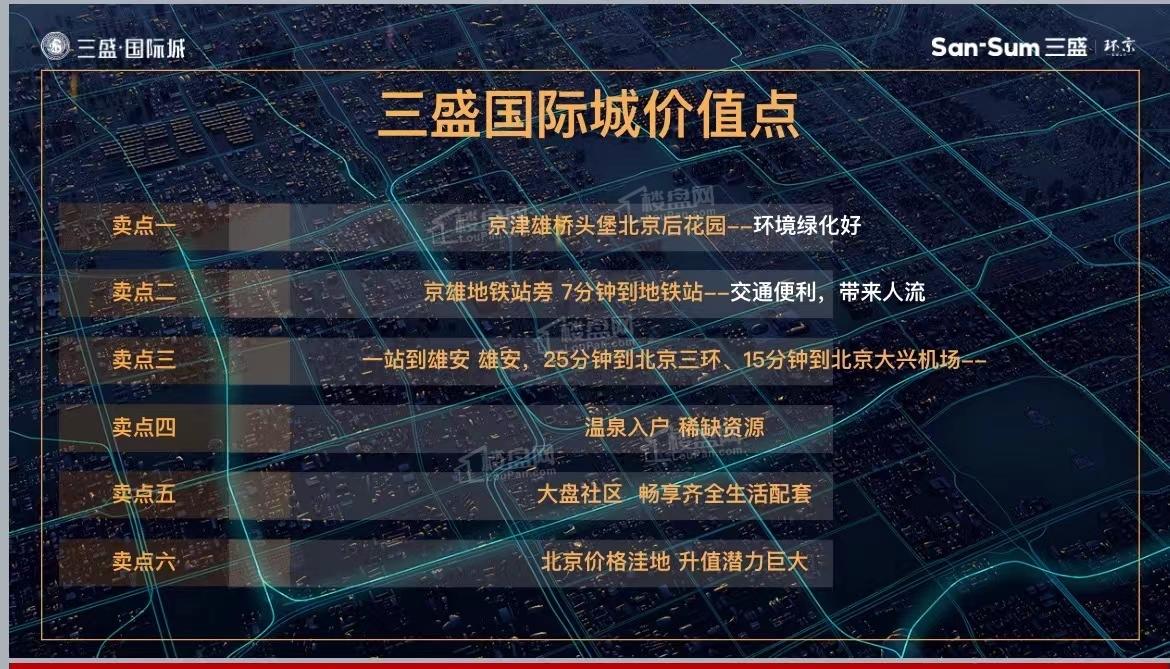 牛驼三盛国际城效果图