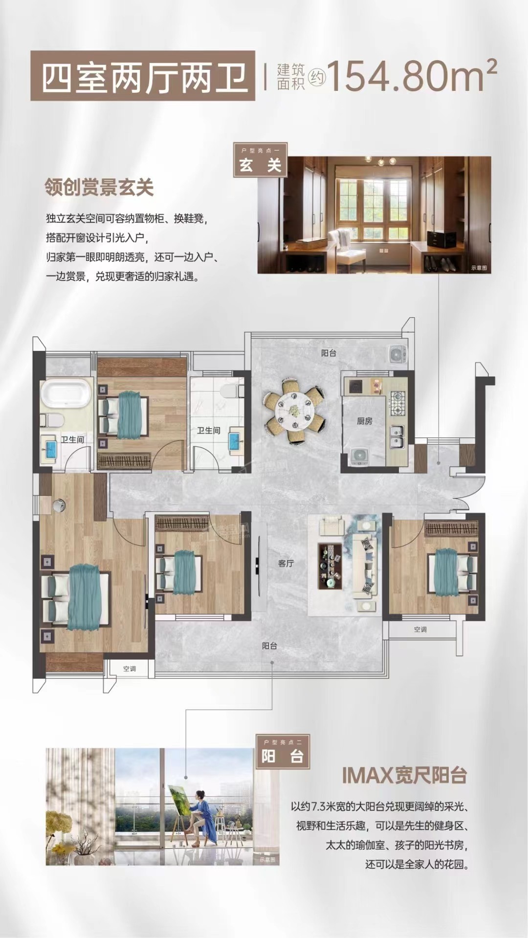 郴州北湖名著4室2厅2卫户型图-郴州楼盘网
