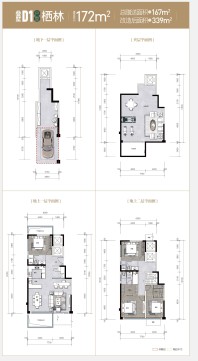 义承金川府叠墅户型图