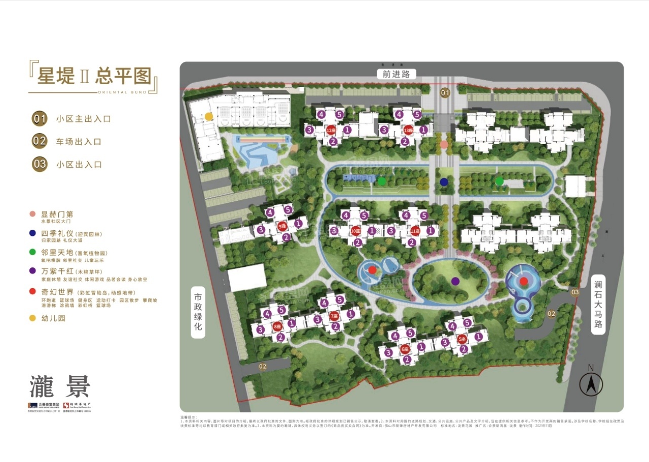 合景新鸿基泷景