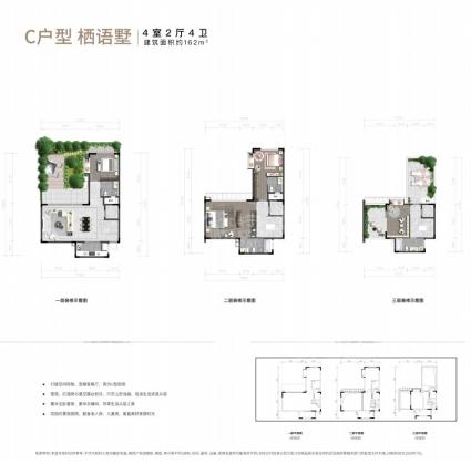 C户型栖语墅