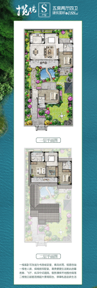 九溪湖国际生态区揽境S户型