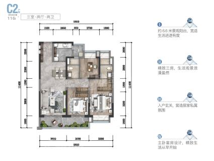 昆明书香云海C2户型图