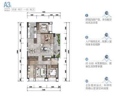 昆明书香云海A3户型图