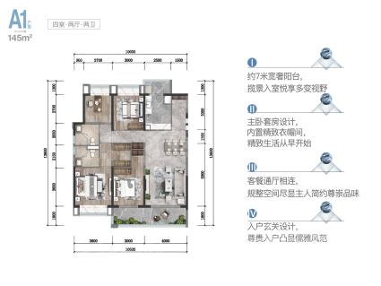 昆明书香云海A1户型图