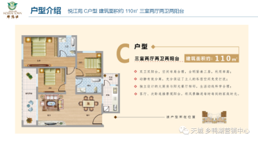 宜良乡鸭湖C户型图