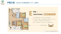 宜良乡鸭湖E户型图