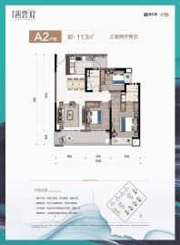 昆明海伦堡晋云府A2户型