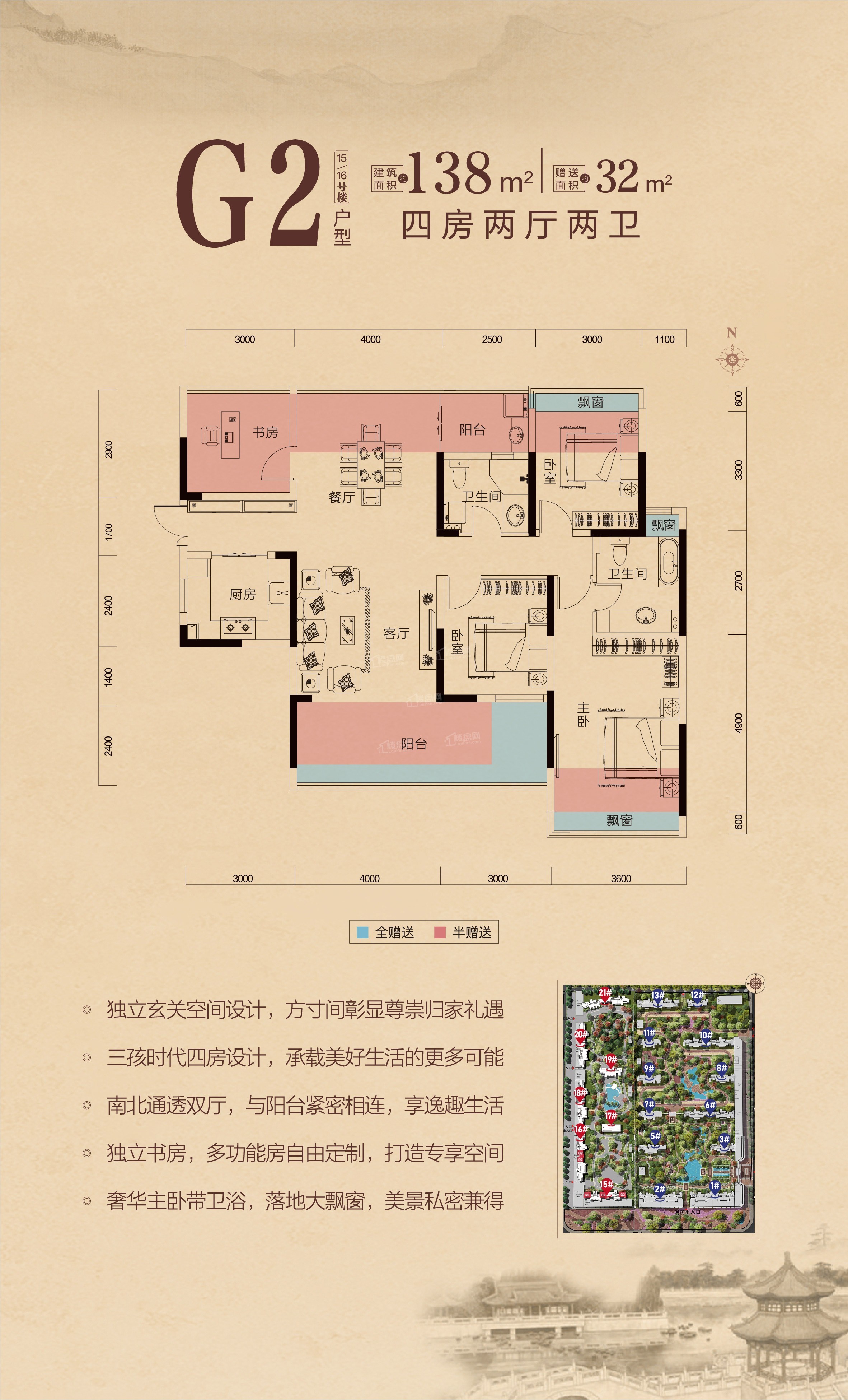 蕲春府·上林苑户型配套解读_楼盘价值分析报告-蕲春楼盘网