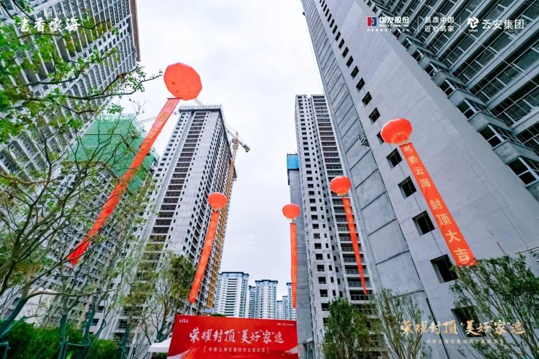 书香云海实景图