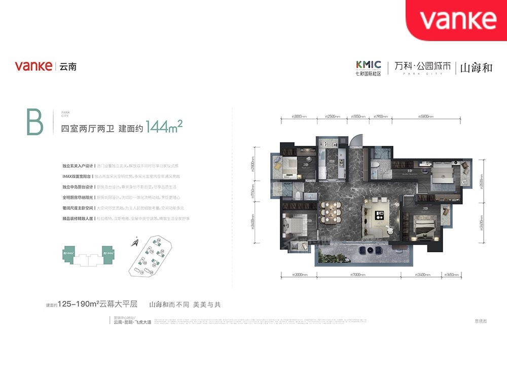 昆明万科公园城市4室2厅2卫户型图-昆明楼盘网