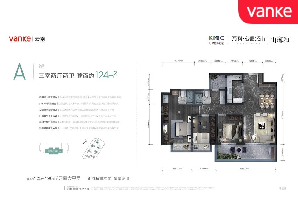 昆明万科公园城市4室2厅2卫户型图-昆明楼盘网