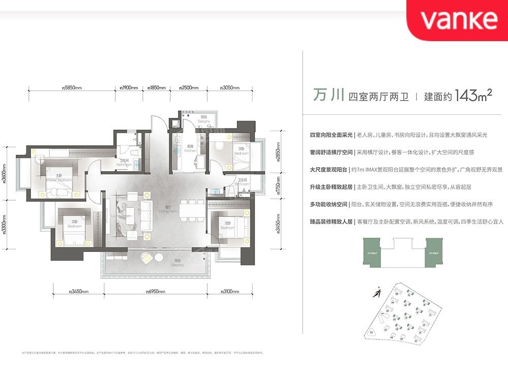 昆明万科公园城市4室2厅2卫户型图-昆明楼盘网