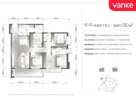 万科公园城市山河万里130㎡户型