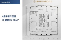 A座平面户型图-2F-建面102-306㎡