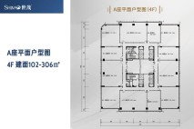 A座平面户型图-4F-建面102-306㎡