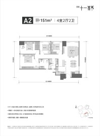 金地十一峯A2户型