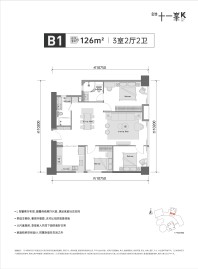 金地十一峯B1户型