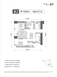 金地十一峯B2户型