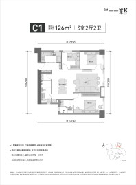 金地十一峯C1户型