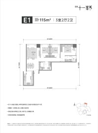 金地十一峯E1户型