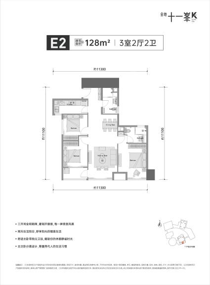 金地十一峯E2户型