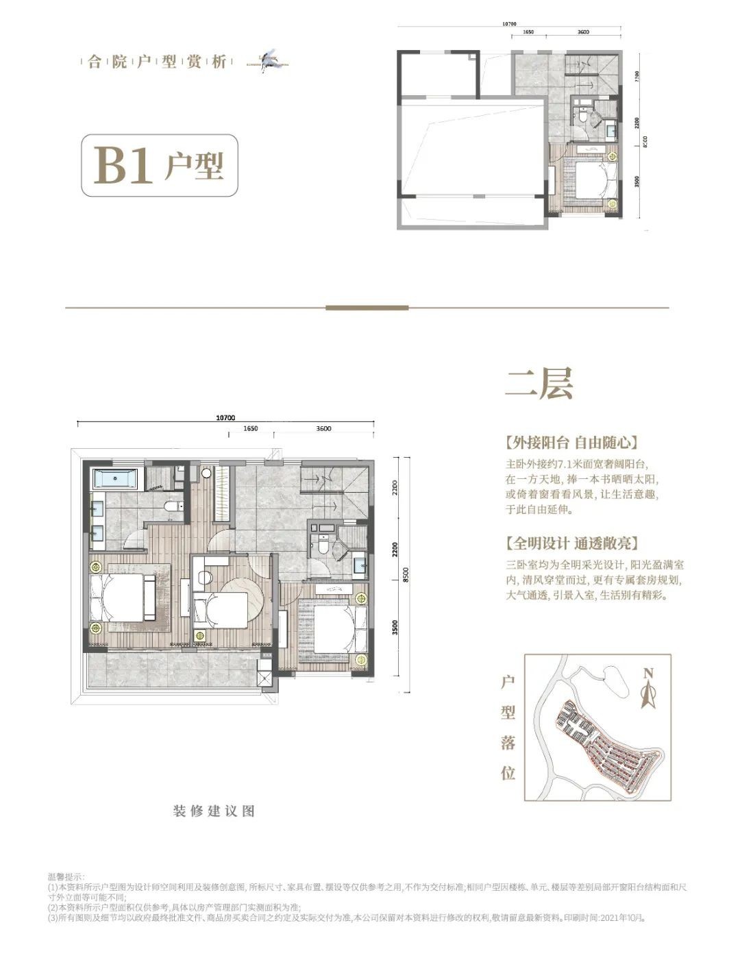 昆明俊发玉龙湾4室2厅4卫户型图-昆明楼盘网