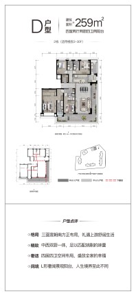 融创春城書院D户型