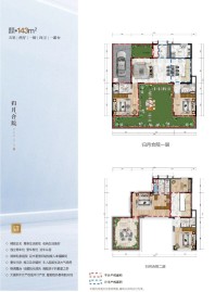 昆明俊发嵩山溪谷143㎡户型