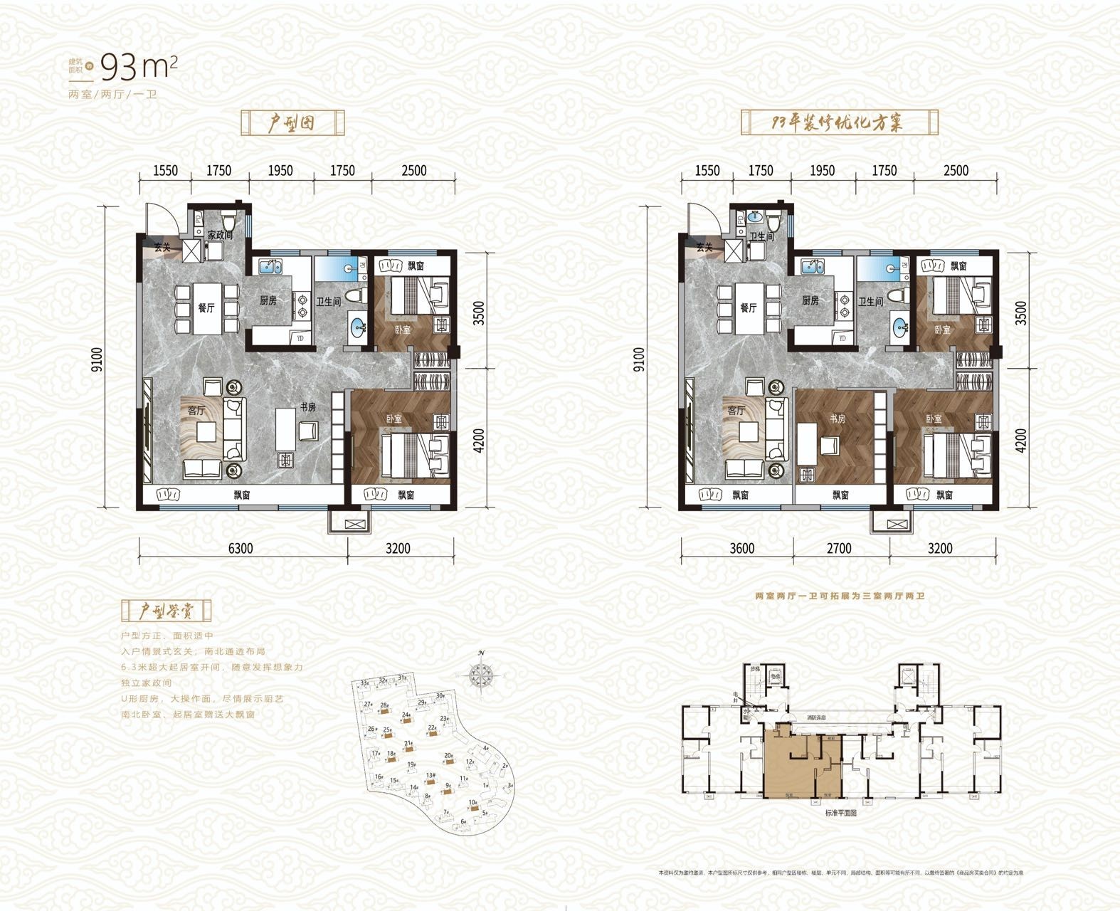 亚泰·鲲鹏府效果图