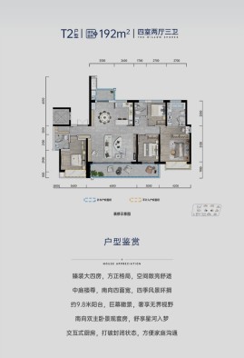 绿城柳岸晓风192㎡户型图