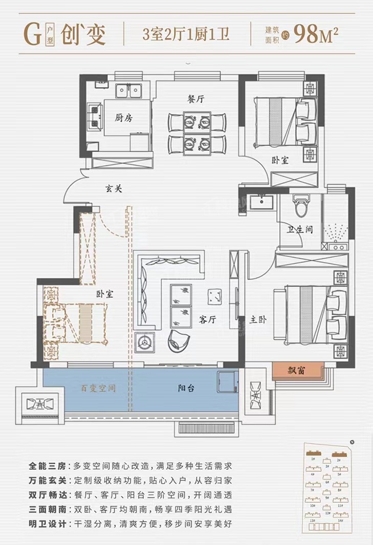 安庆新城名都户型图图片