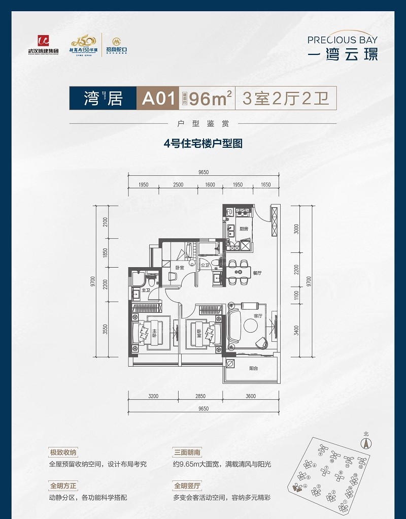 东莞一湾云璟4室2厅2卫户型图-东莞楼盘网