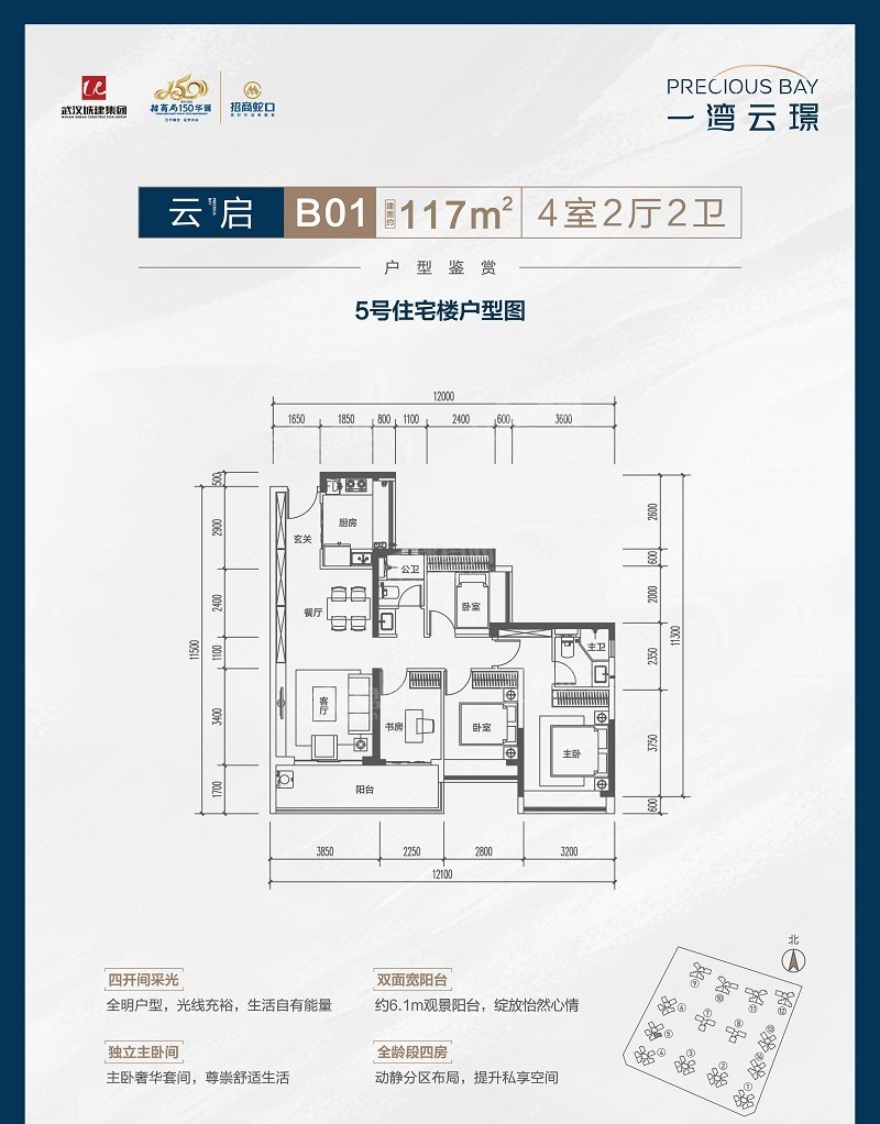 东莞一湾云璟4室2厅2卫户型图-东莞楼盘网