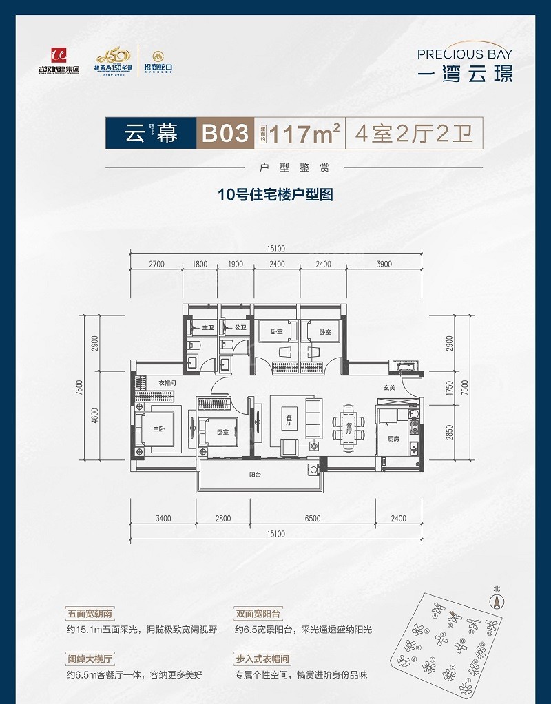 东莞一湾云璟4室2厅2卫户型图-东莞楼盘网