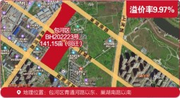 土拍快讯：包河BH202223号地（回迁）3家房企竞品质，竞得人待定