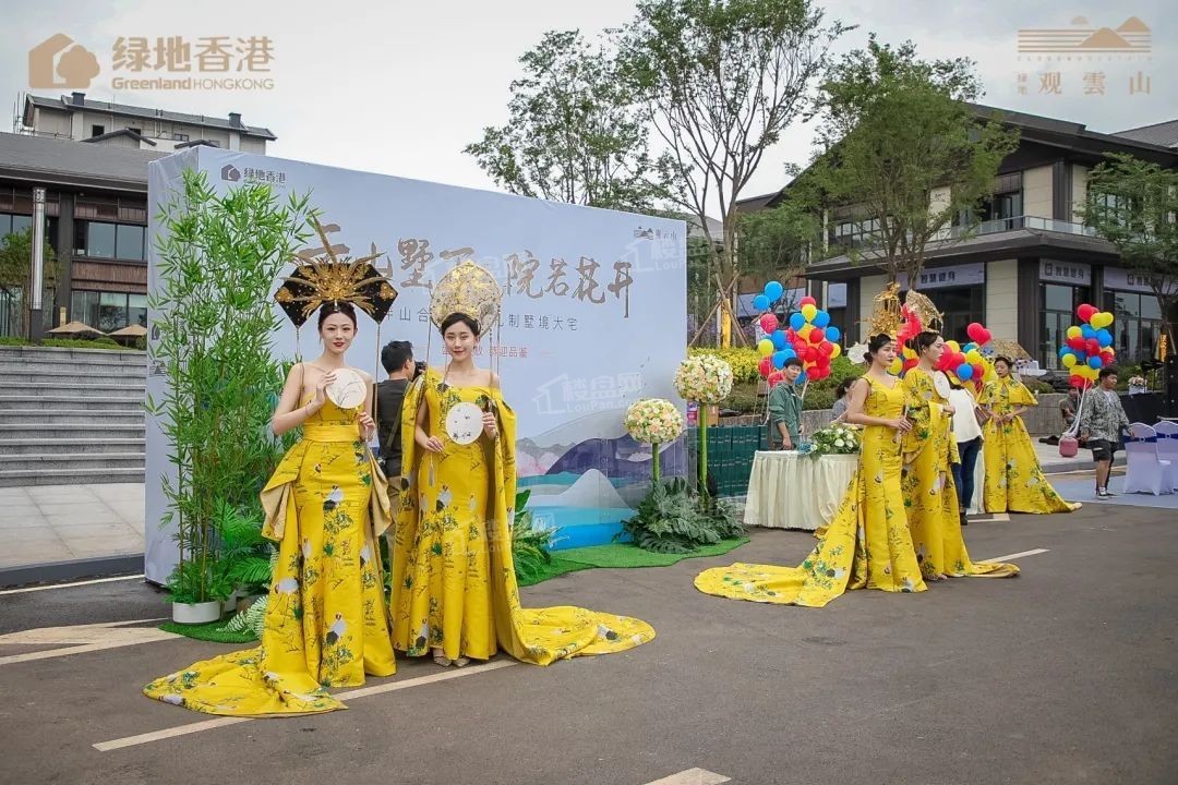 绿地观云山实景图