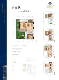 建投璞御合院B户型